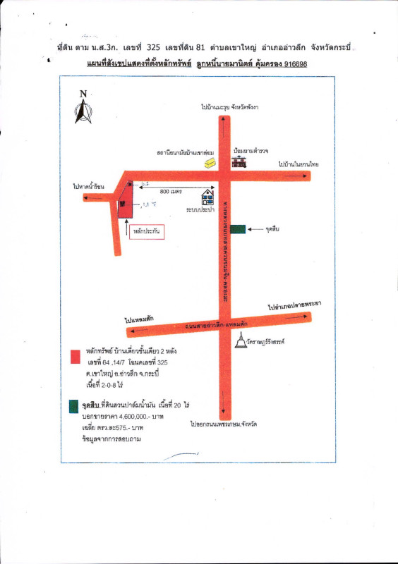 บ้านเดี่ยว กระบี่ อ่าวลึก เขาใหญ่ 1356000