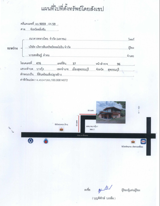 Single house Suphan Buri Mueang Suphan Buri Bang Kung 1222800