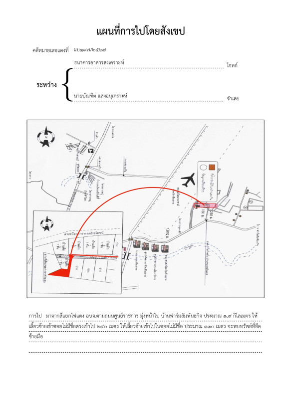 บ้านเดี่ยว เชียงราย เมืองเชียงราย ริมกก 552790
