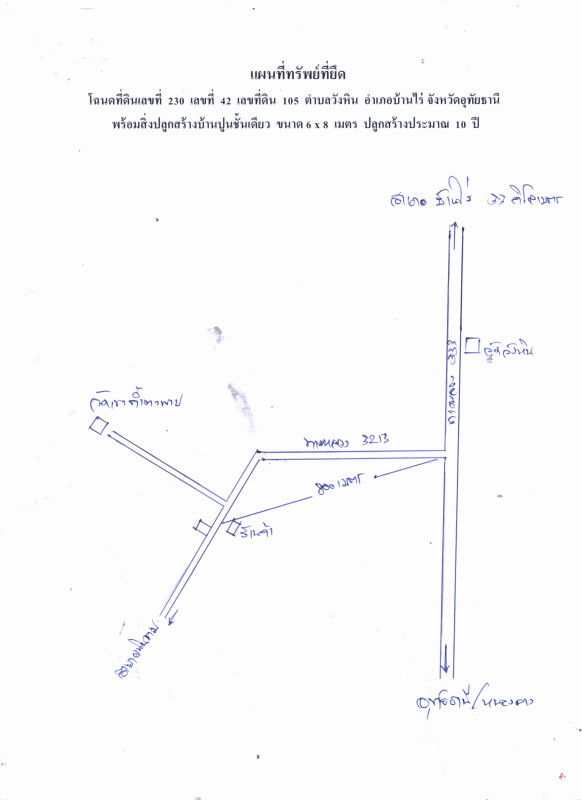 บ้านเดี่ยว อุทัยธานี บ้านไร่ วังหิน 660000