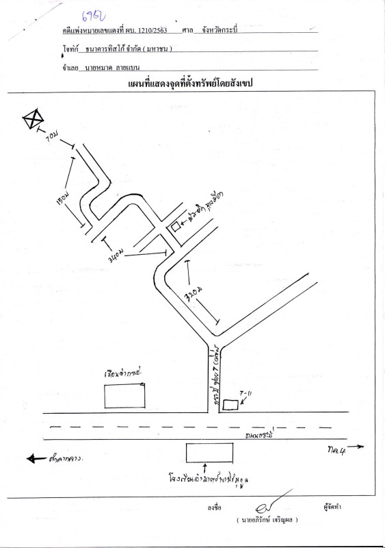 Residential land/lot Krabi Mueang Krabi Sai Thai 1845350