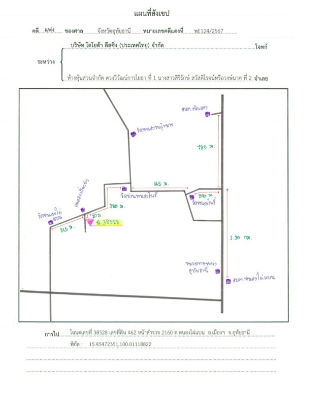 บ้านเดี่ยว อุทัยธานี เมืองอุทัยธานี หนองไผ่แบน 467718