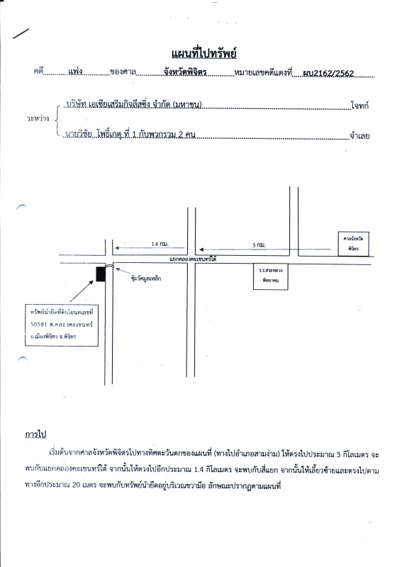 ทาวน์เฮ้าส์ พิจิตร เมืองพิจิตร คลองคะเชนทร์ 598080