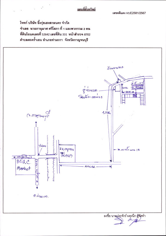 Townhouse Kanchanaburi Tha Maka Takhram En 375840