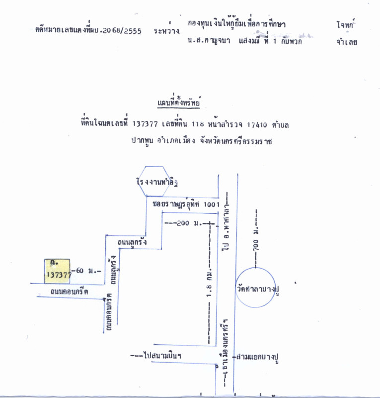 บ้านเดี่ยว นครศรีธรรมราช เมืองนครศรีธรรมราช ปากพูน 542750