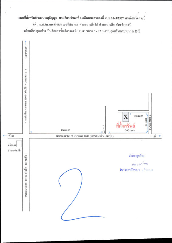 Townhouse Krabi Ao Luek Ao Luek Tai 682200