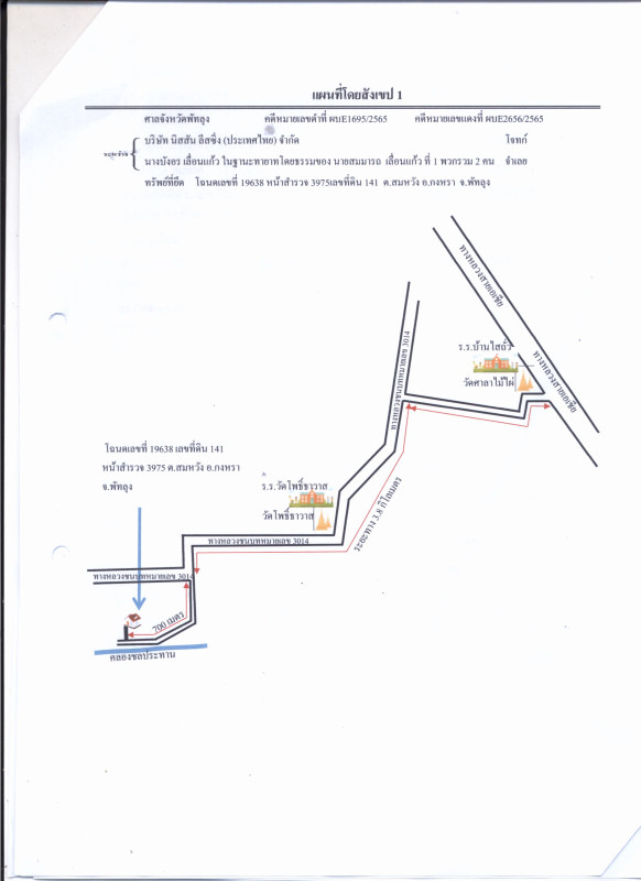 บ้านเดี่ยว พัทลุง กงหรา กงหรา 508339