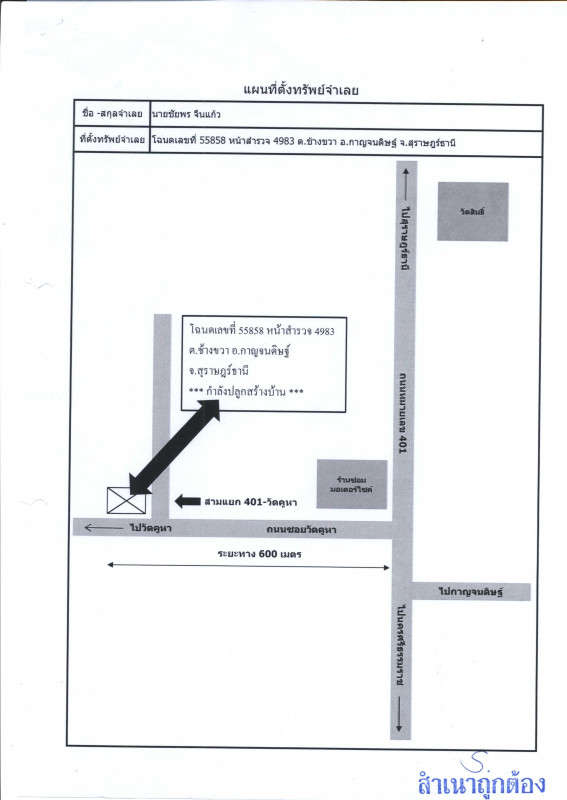 Townhouse Surat Thani Kanchanadit Chang Khwa 585000