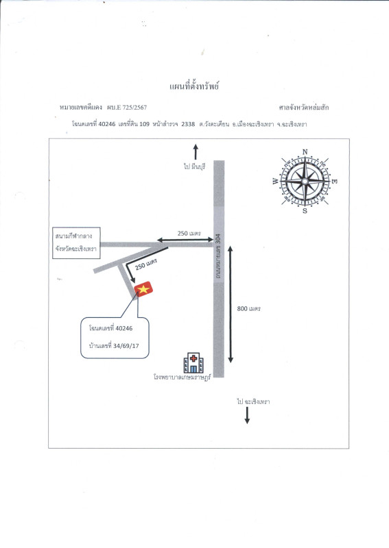 Townhouse Chachoengsao Mueang Chachoengsao Wang Takhian 848680
