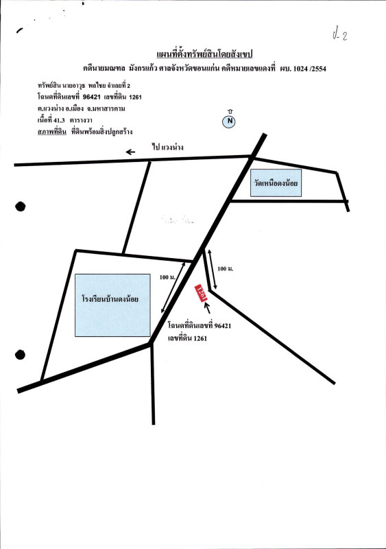 Townhouse Maha Sarakham Mueang Maha Sarakham Waeng Nang 405790