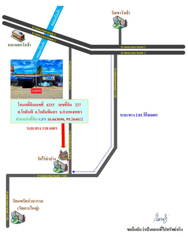 บ้านเดี่ยว กำแพงเพชร โกสัมพีนคร โกสัมพี 822000