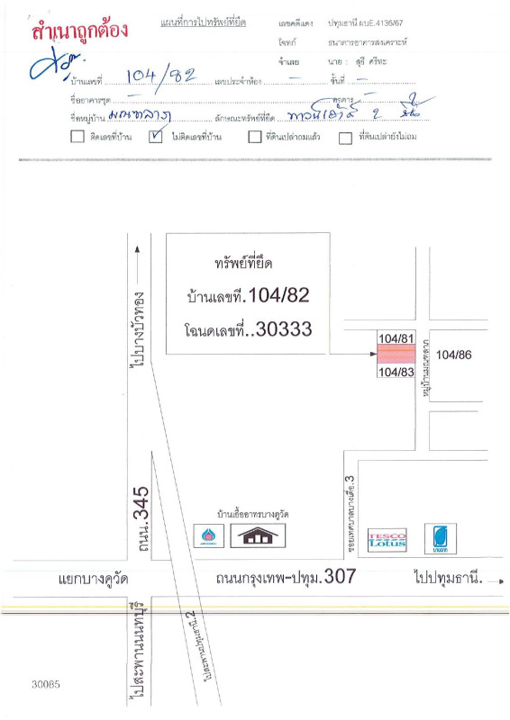 Townhouse Pathum Thani Mueang Pathum Thani Bang Duea 986040