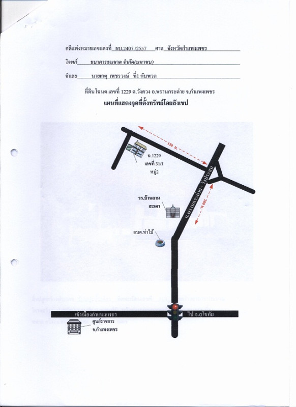 บ้านเดี่ยว กำแพงเพชร พรานกระต่าย วังควง 640450