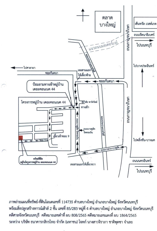 Townhouse Nonthaburi Bang Yai Bang Yai 2565120