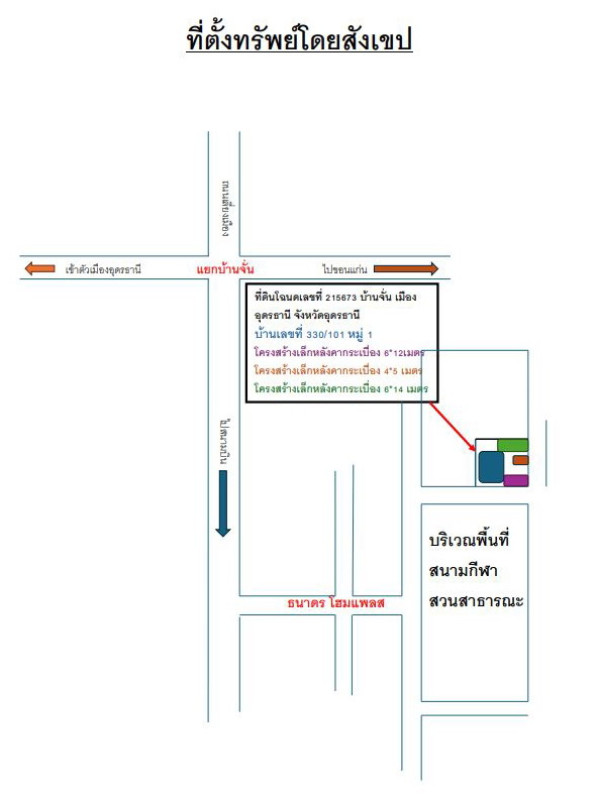 บ้านเดี่ยว อุดรธานี เมืองอุดรธานี บ้านจั่น 3816480
