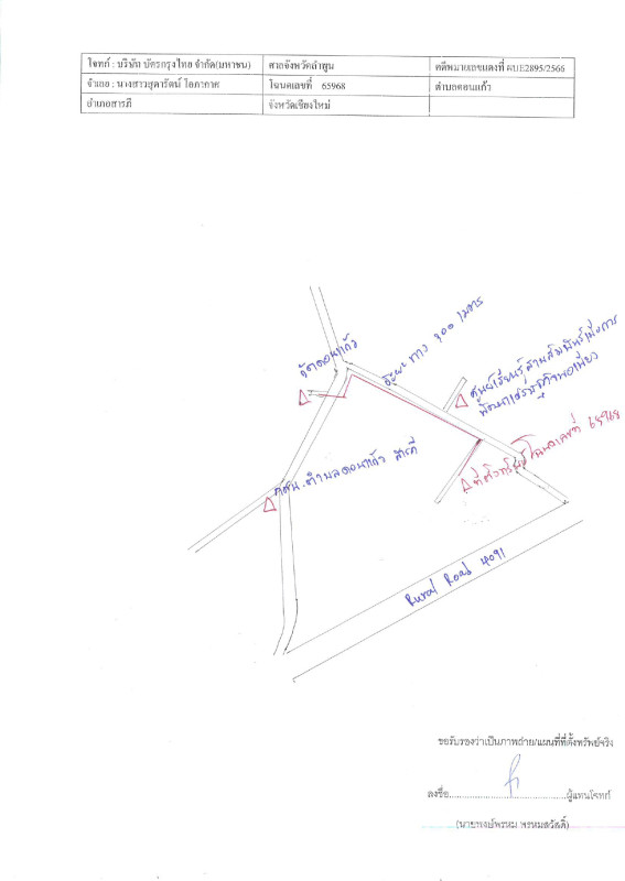 บ้านเดี่ยว เชียงใหม่ สารภี ดอนแก้ว 1166750