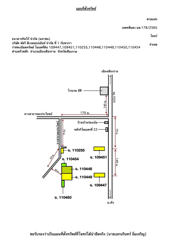Residential land/lot Chiang Rai Mueang Chiang Rai Doi Lan 1621620