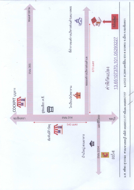 บ้านเดี่ยว ฉะเชิงเทรา เมืองฉะเชิงเทรา บางพระ 7247200