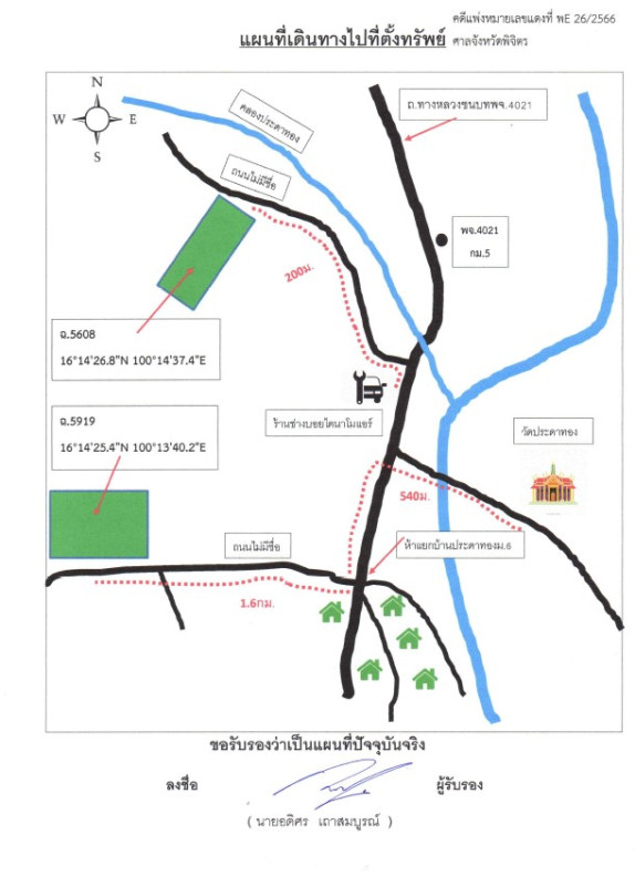 บ้านเดี่ยว พิจิตร โพธิ์ประทับช้าง ไผ่ท่าโพ 937215