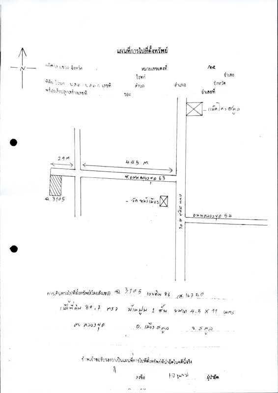 บ้านเดี่ยว สตูล เมืองสตูล คลองขุด 530925
