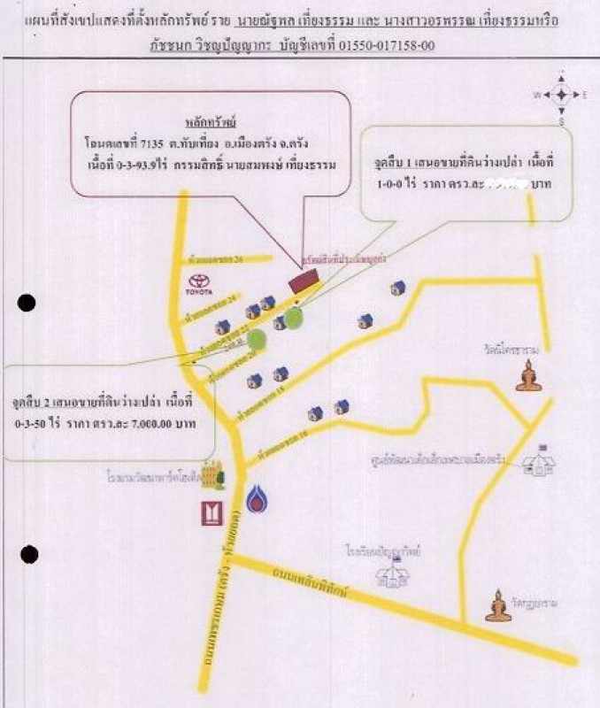 บ้านเดี่ยว ตรัง เมืองตรัง ทับเที่ยง 2939400