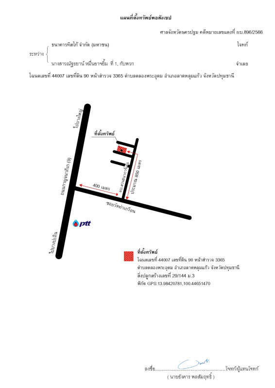 ทาวน์เฮ้าส์ ปทุมธานี ลาดหลุมแก้ว คลองพระอุดม 1438540