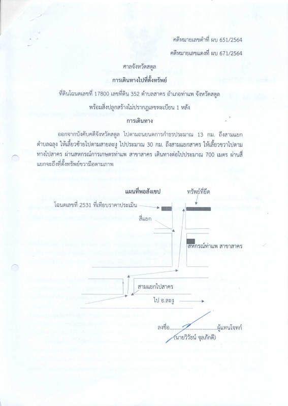 บ้านเดี่ยว สตูล ท่าแพ สาคร 776141