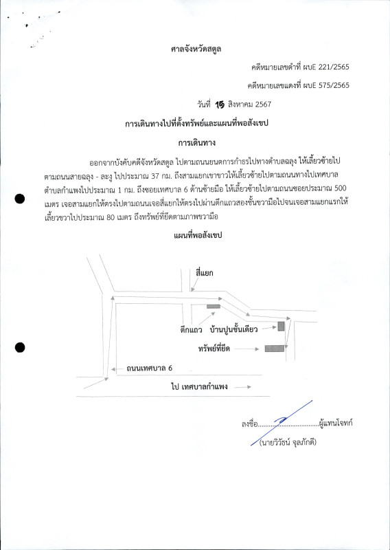 ที่ดินเปล่า สตูล ละงู กำแพง 121635