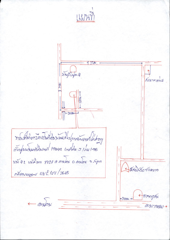 Single house Satun Khuan Don Khuan Don 1262760