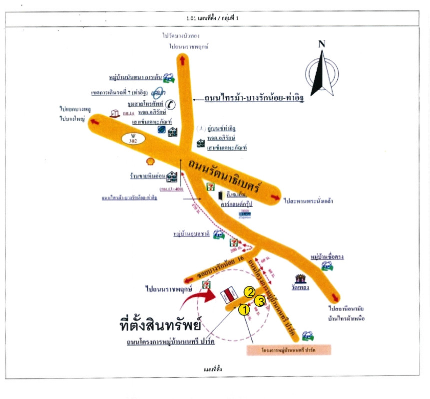 ทาวน์เฮ้าส์ นนทบุรี เมืองนนทบุรี บางรักน้อย 1970200