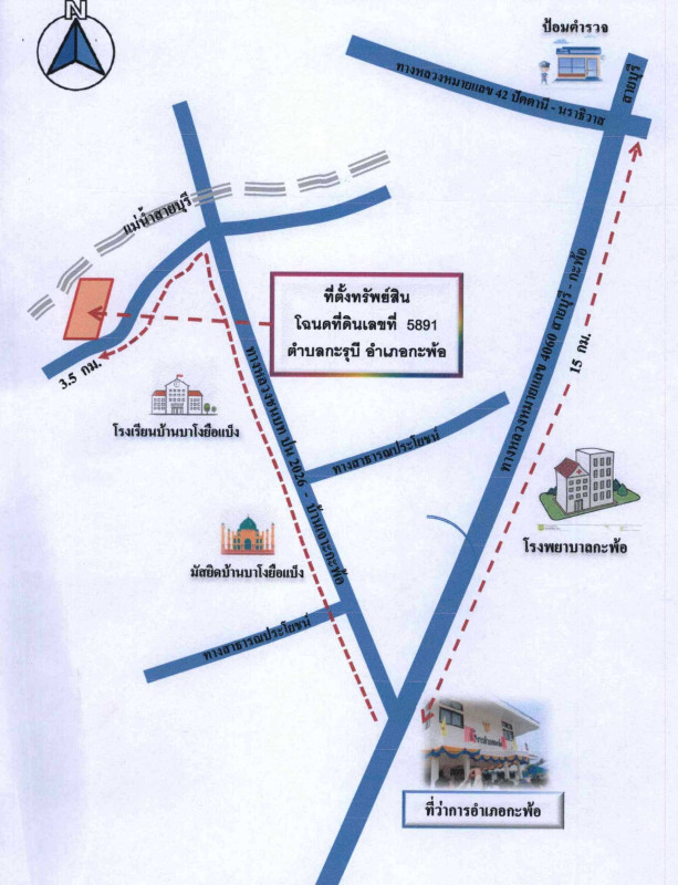 ที่ดินเปล่า ปัตตานี กะพ้อ กะรุบี 204190
