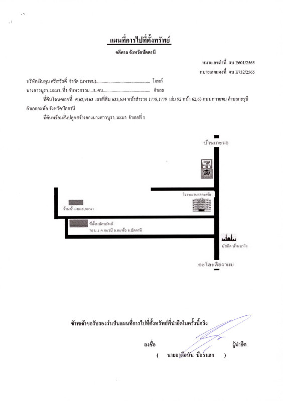 ทาวน์เฮ้าส์ ปัตตานี กะพ้อ กะรุบี 779094