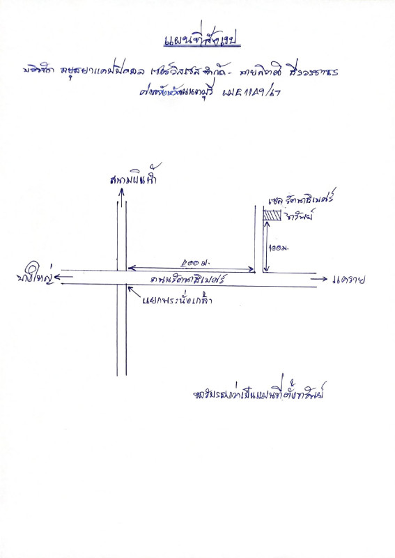 คอนโด นนทบุรี เมืองนนทบุรี บางกระสอ 3444576