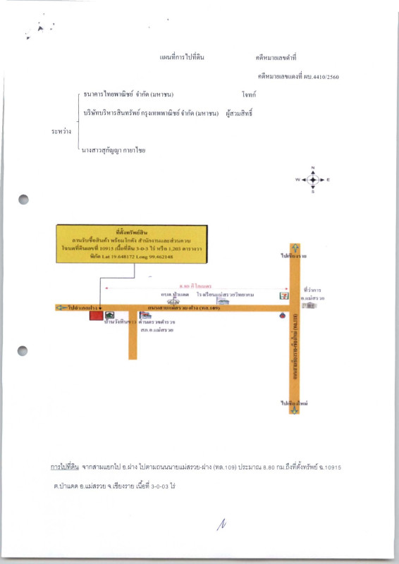 บ้านเดี่ยว เชียงราย แม่สรวย ป่าแดด 2700585