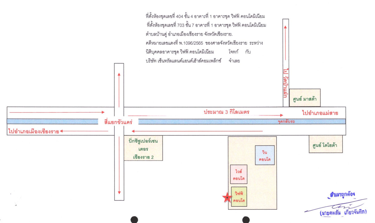 คอนโด เชียงราย เมืองเชียงราย บ้านดู่ 1373810