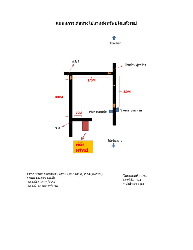 บ้านเดี่ยว เชียงราย พาน ม่วงคำ 528032