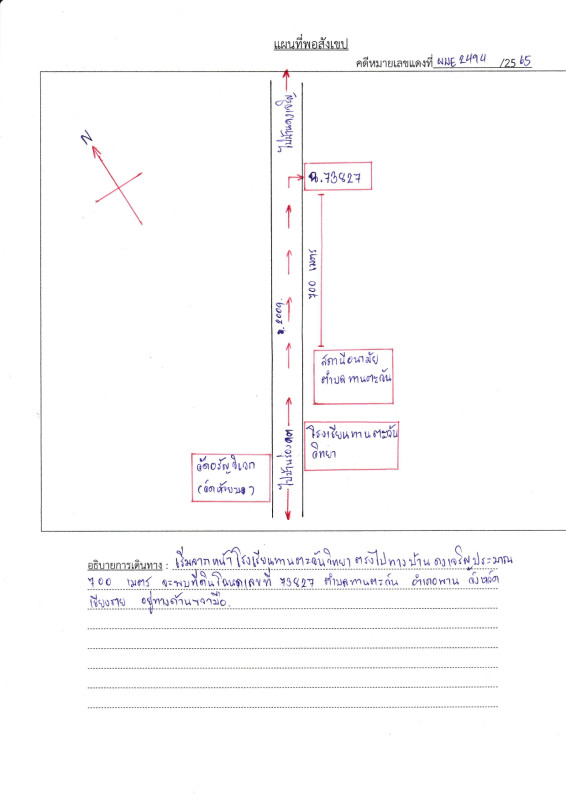 บ้านเดี่ยว เชียงราย พาน ทานตะวัน 749440