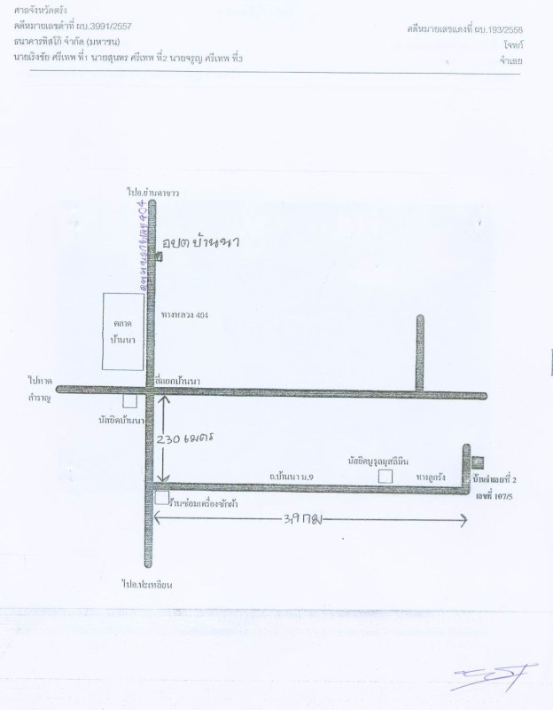 บ้านเดี่ยว ตรัง ปะเหลียน บ้านนา 722490