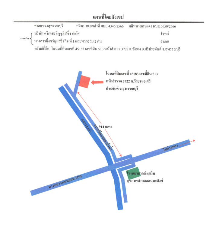 บ้านเดี่ยว สุพรรณบุรี ศรีประจันต์ วังยาง 2136844