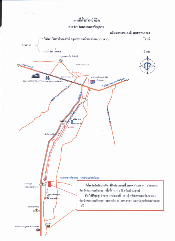 บ้านเดี่ยว พระนครศรีอยุธยา เสนา ชายนา 1519650