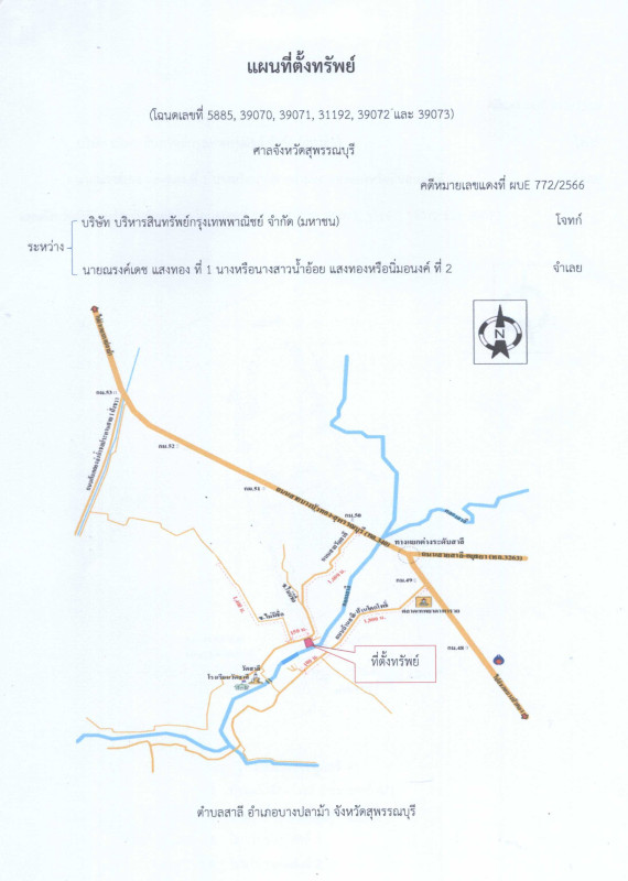 ทาวน์เฮ้าส์ สุพรรณบุรี บางปลาม้า สาลี 580575