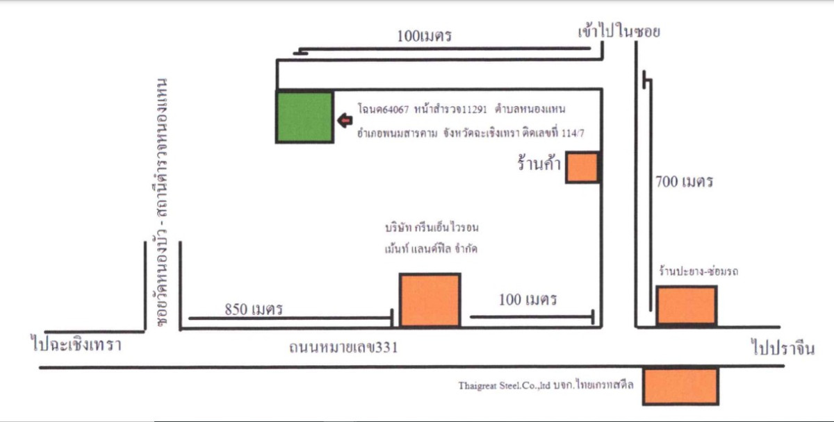 บ้านเดี่ยว ฉะเชิงเทรา พนมสารคาม หนองแหน 1579250