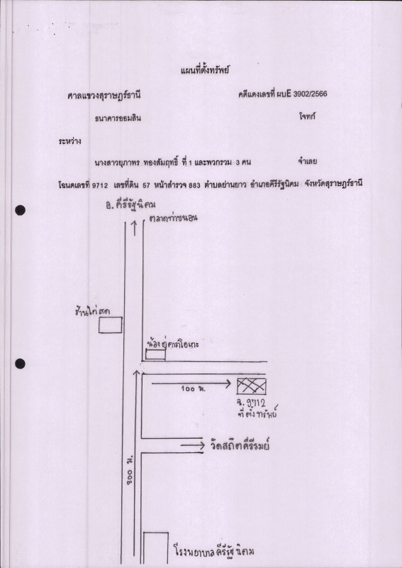 บ้านเดี่ยว สุราษฎร์ธานี คีรีรัฐนิคม ย่านยาว 568240