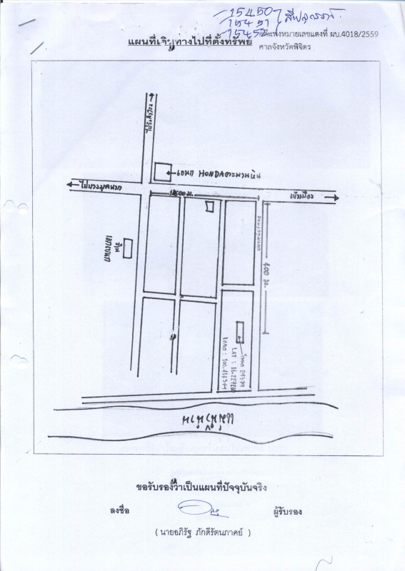 บ้านเดี่ยว พิจิตร ตะพานหิน งิ้วราย 1311972