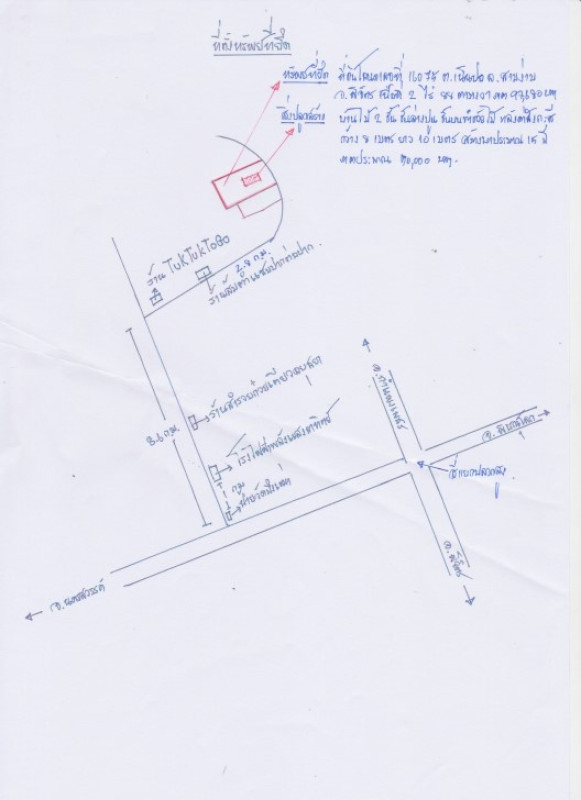 บ้านเดี่ยว พิจิตร สามง่าม เนินปอ 739360