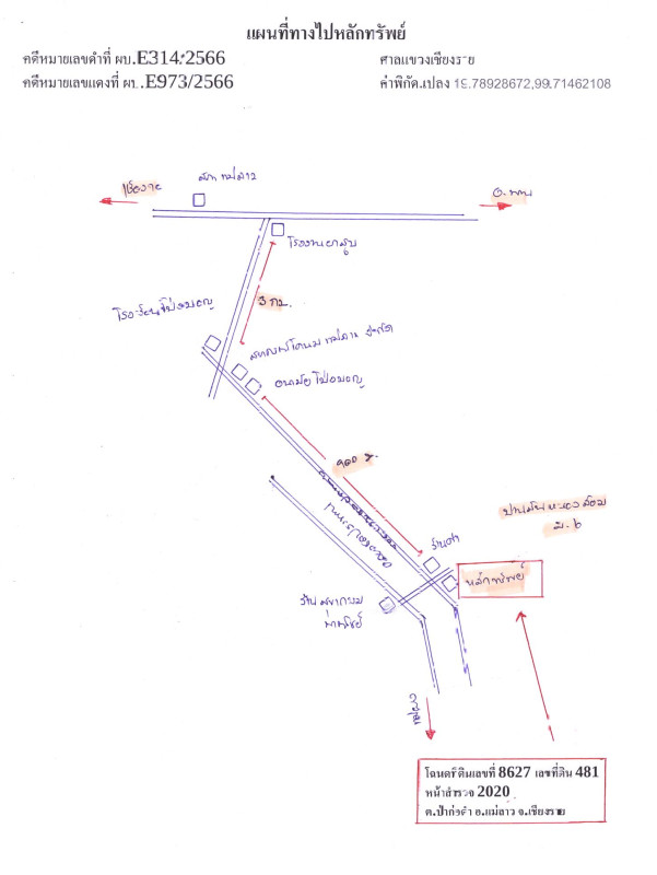 บ้านเดี่ยว เชียงราย แม่ลาว ป่าก่อดำ 1272800