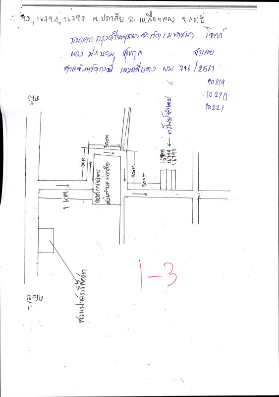 Residential land/lot Krabi Nuea Khlong Pakasai 333000