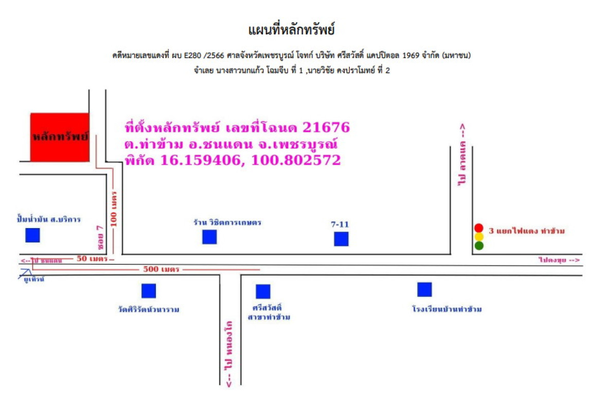 Townhouse Phetchabun Chon Daen Tha Kham 393500