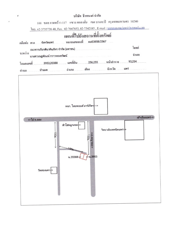Residential land/lot Phrae Mueang Phrae Pa Maet 125700