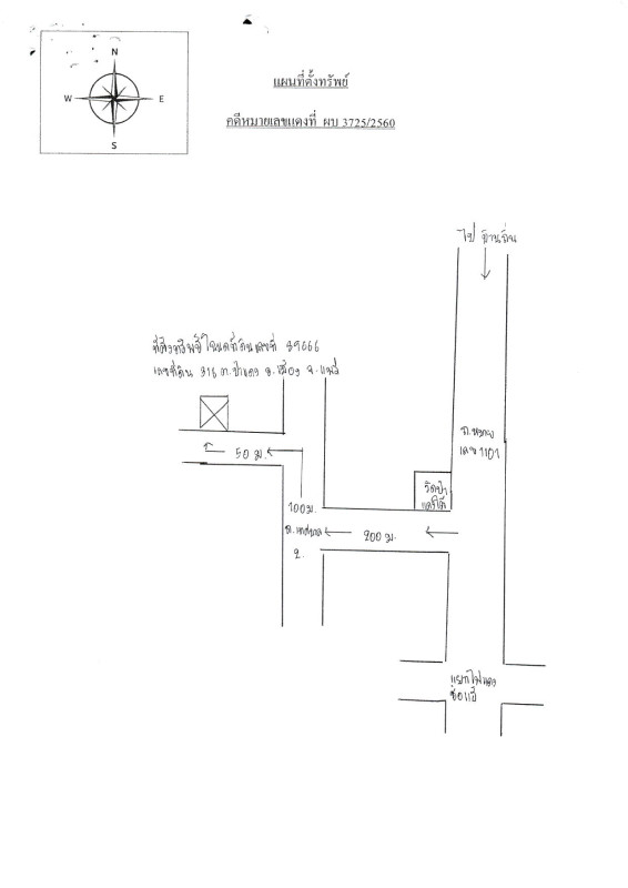 Townhouse Phrae Mueang Phrae Pa Daeng 247530